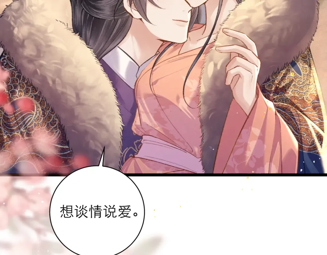 第96话 算帐 第23页