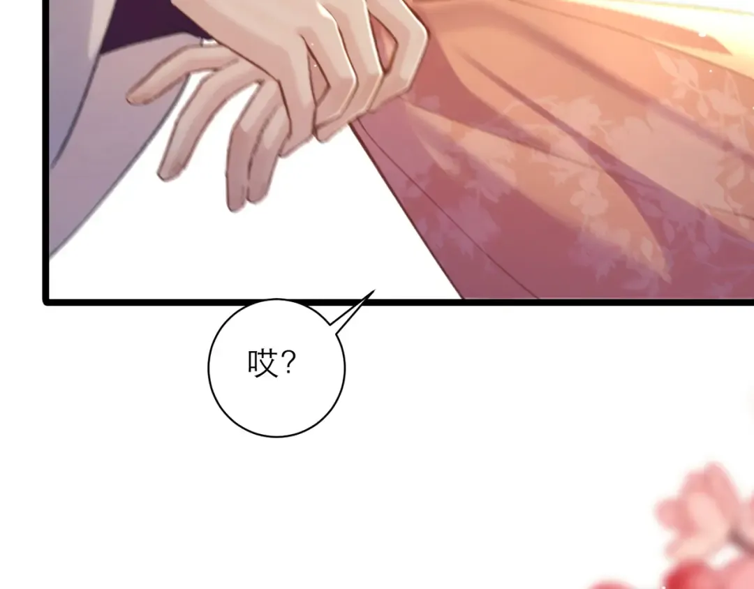 第96话 算帐 第26页