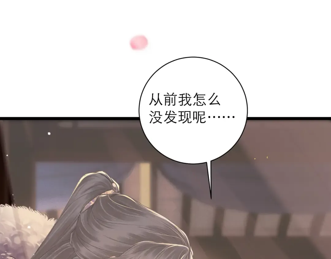 第96话 算帐 第30页