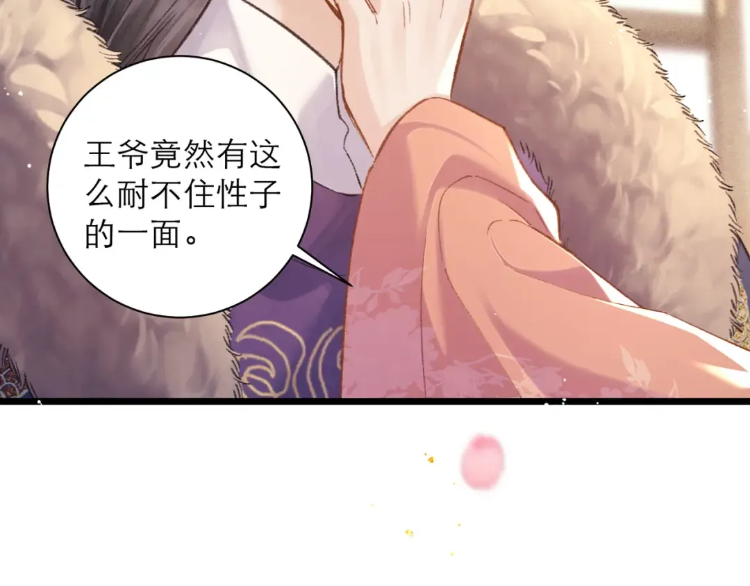 第96话 算帐 第34页