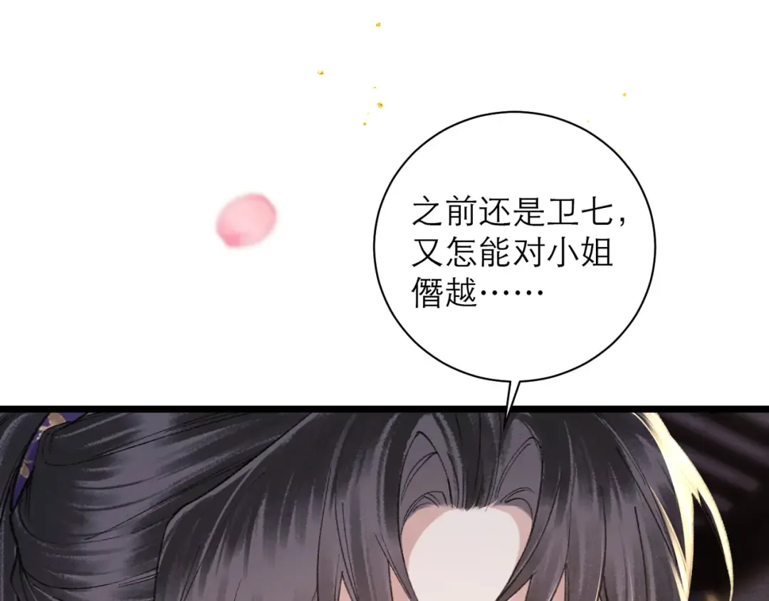 第96话 算帐 第35页
