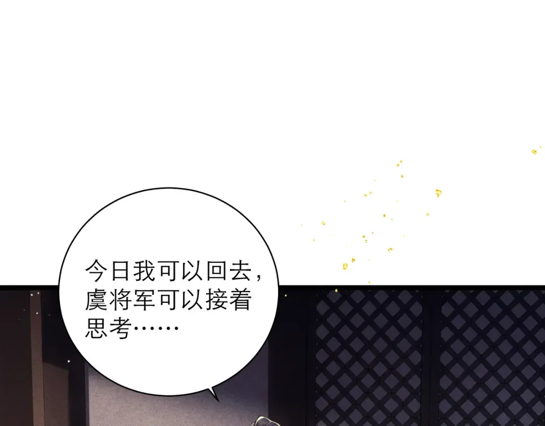 第96话 算帐 第39页