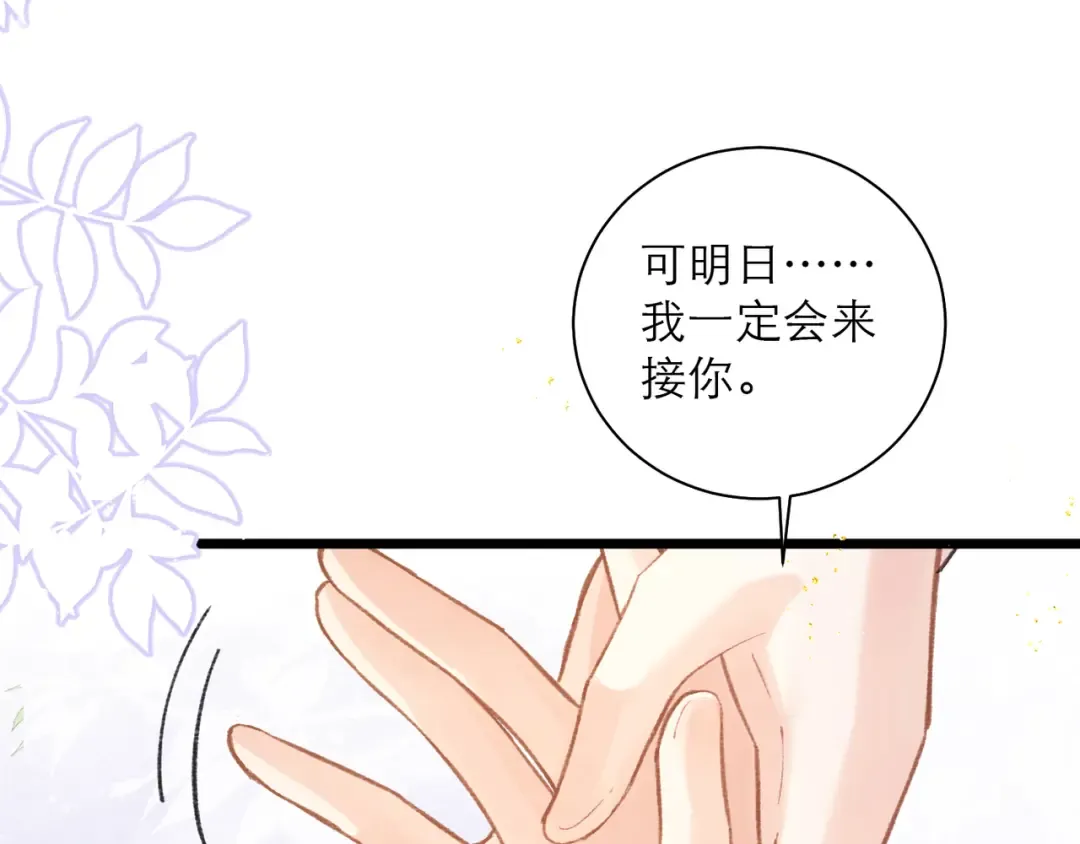 第96话 算帐 第42页