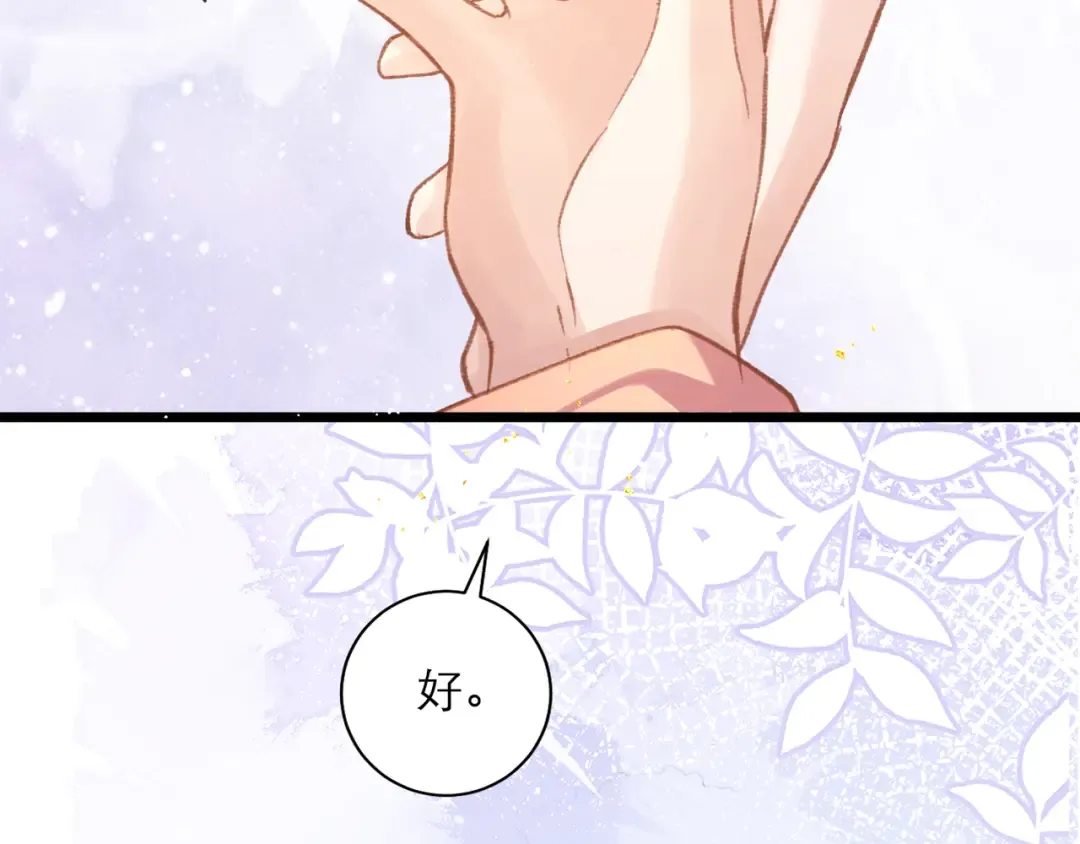 第96话 算帐 第43页