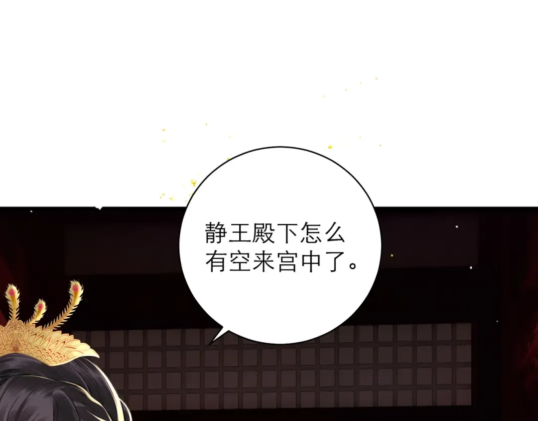 第96话 算帐 第49页
