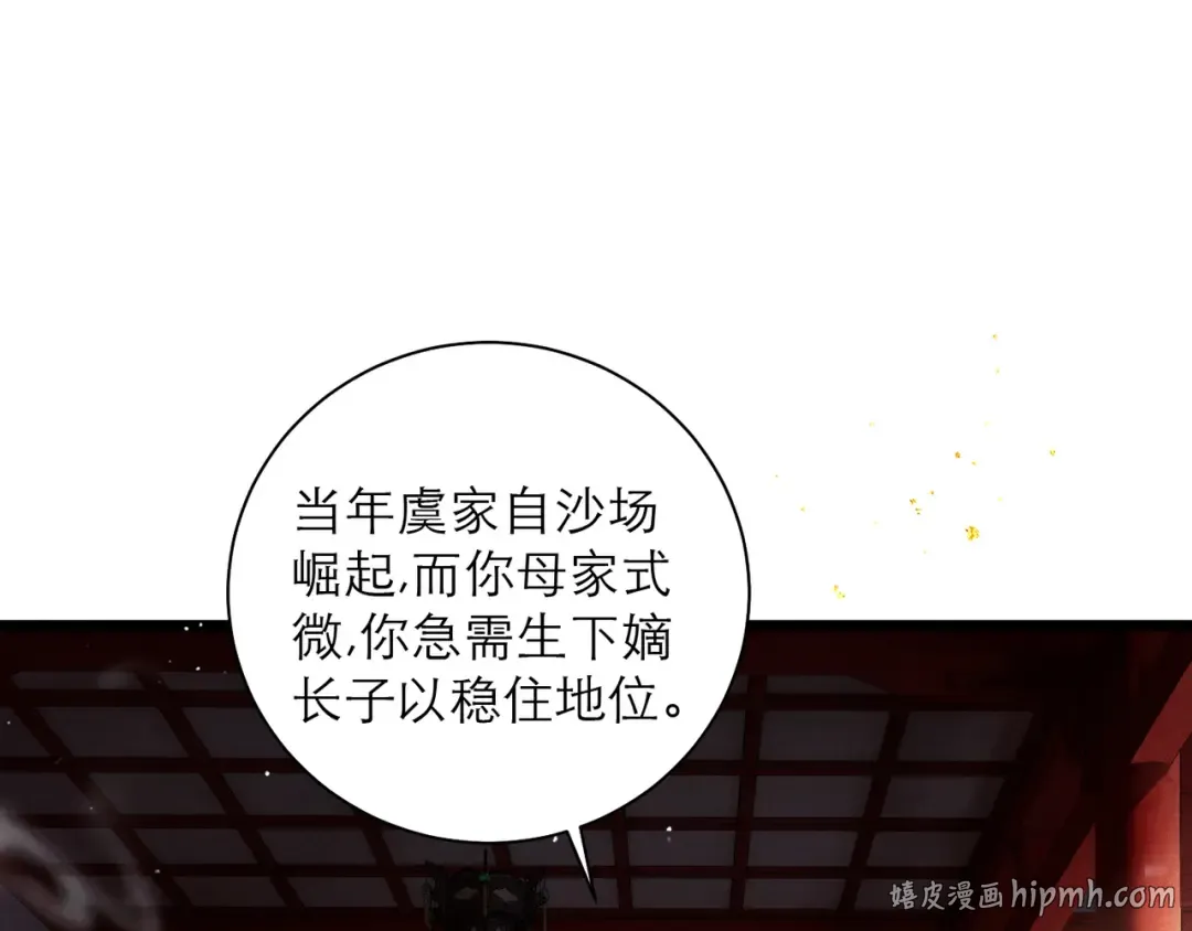 第96话 算帐 第56页