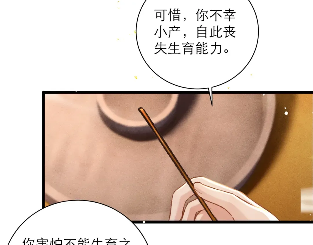 第96话 算帐 第58页