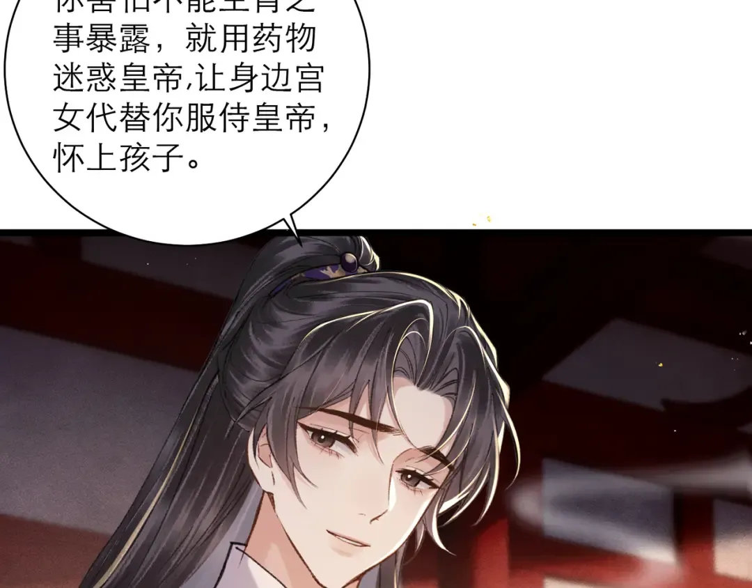 第96话 算帐 第59页