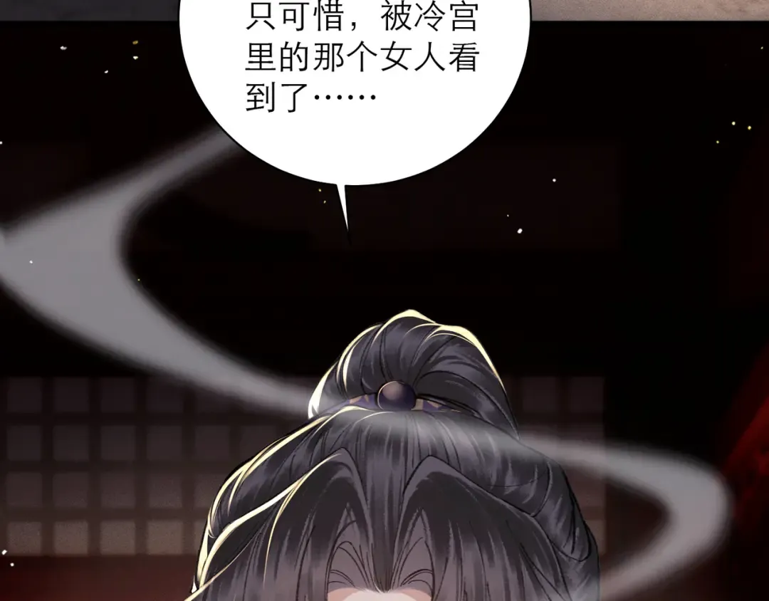 第96话 算帐 第62页