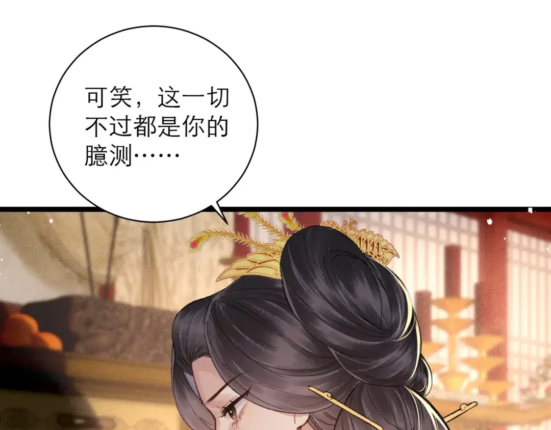 第96话 算帐 第65页
