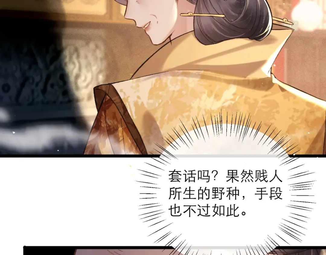第96话 算帐 第66页
