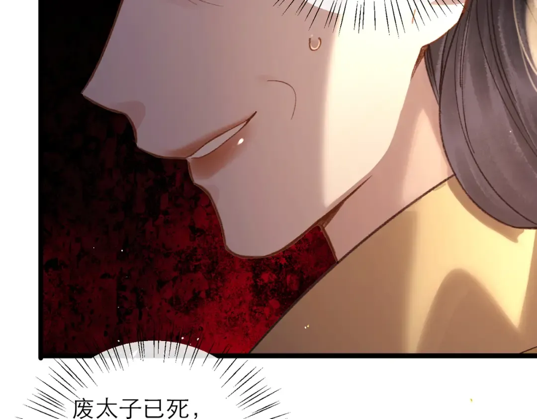 第96话 算帐 第67页