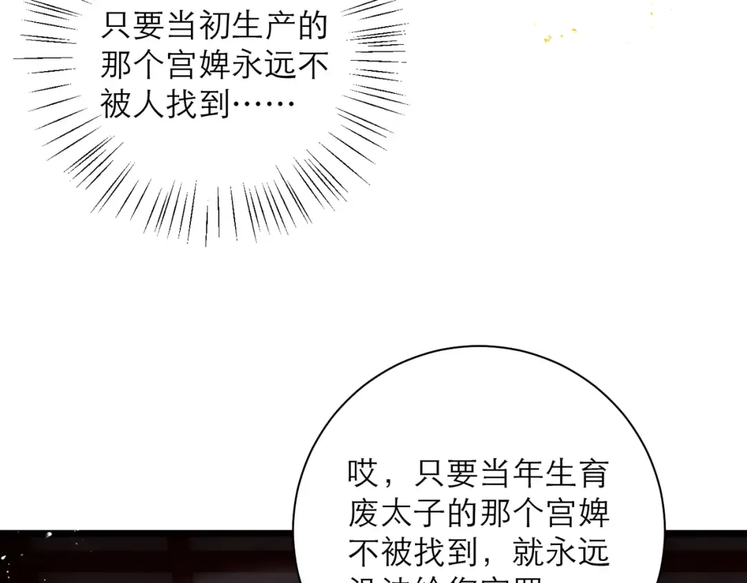 第96话 算帐 第68页