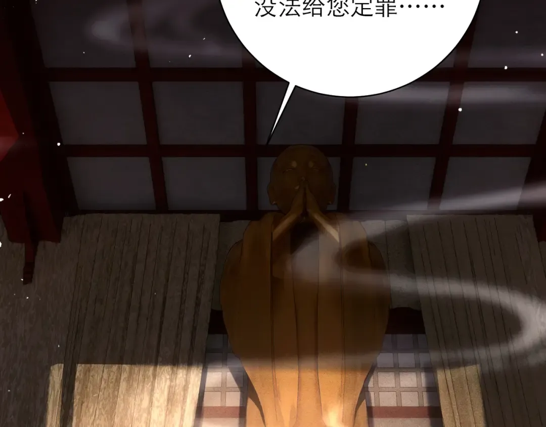 第96话 算帐 第69页