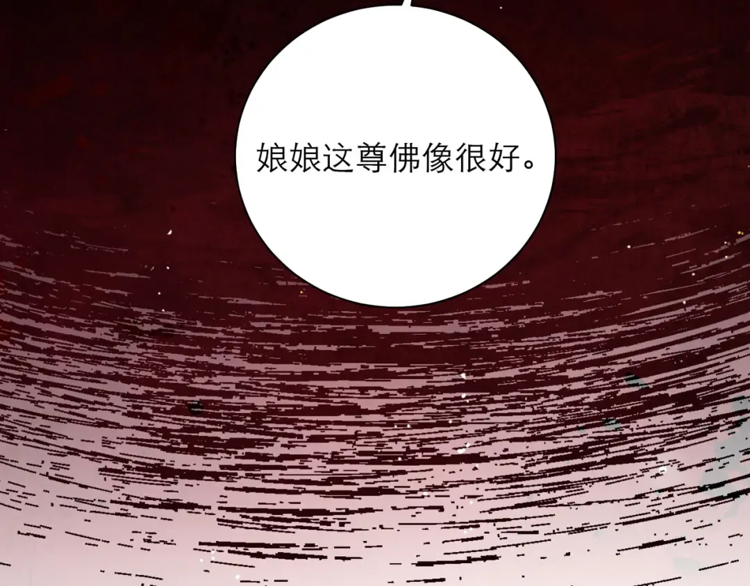 第96话 算帐 第75页
