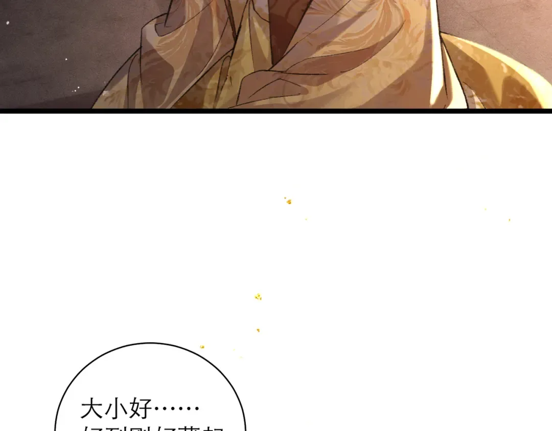 第96话 算帐 第78页