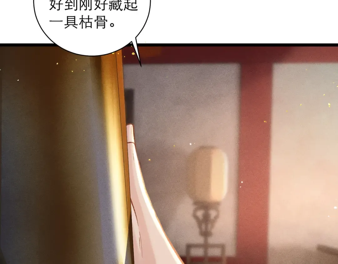 第96话 算帐 第79页