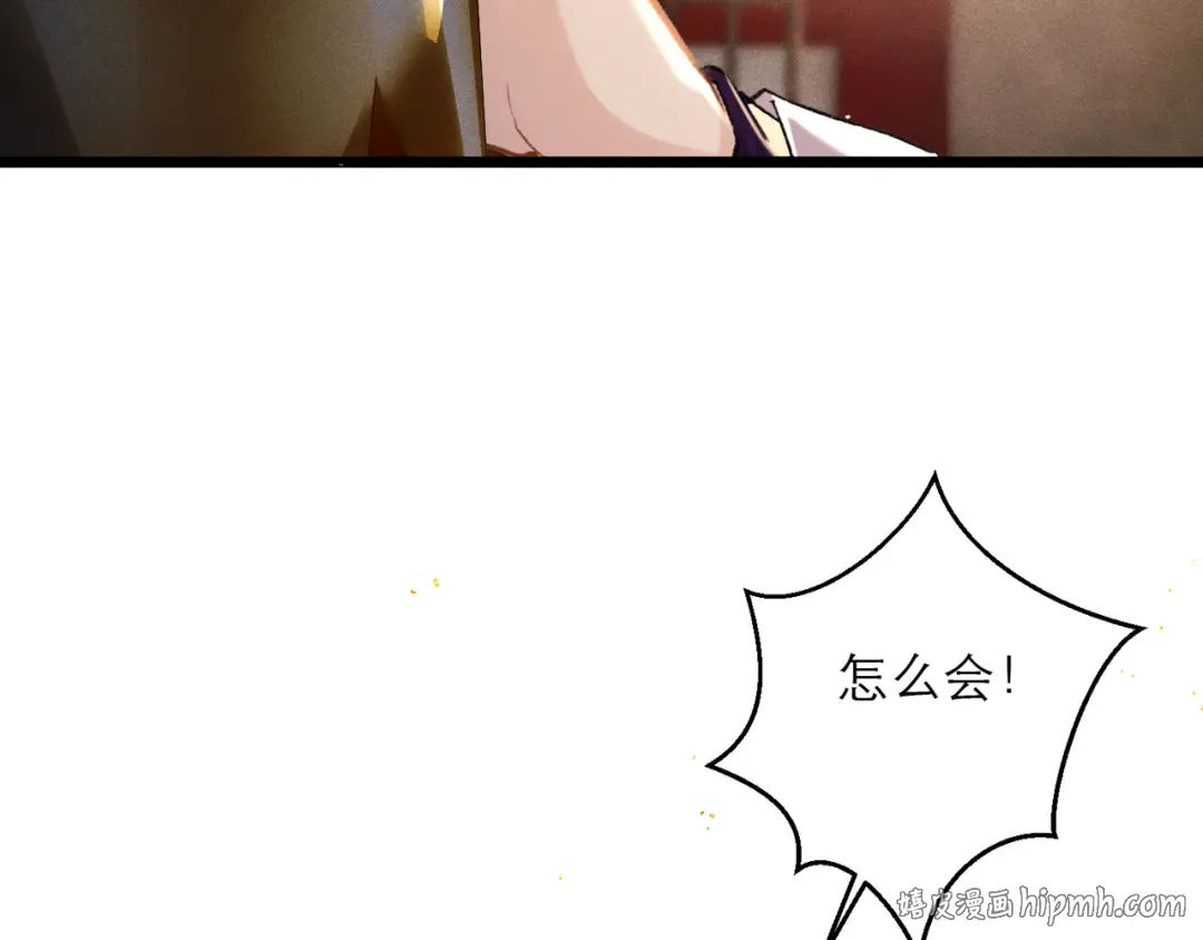 第96话 算帐 第80页