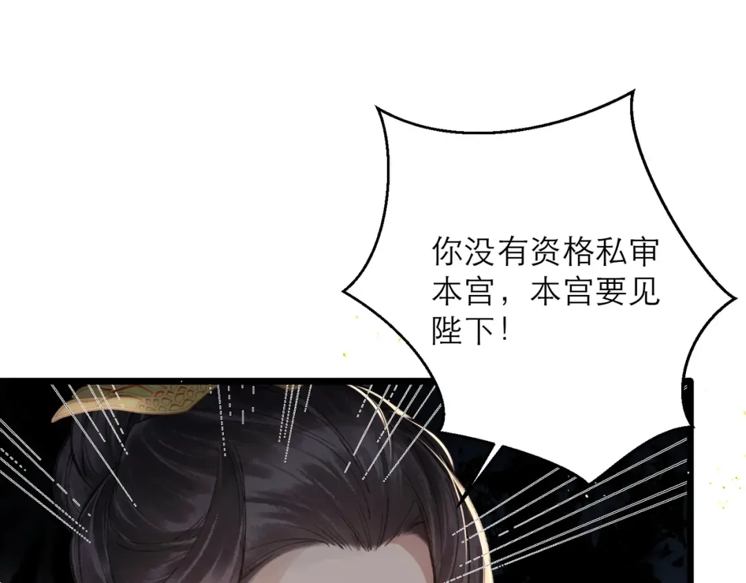 第96话 算帐 第93页