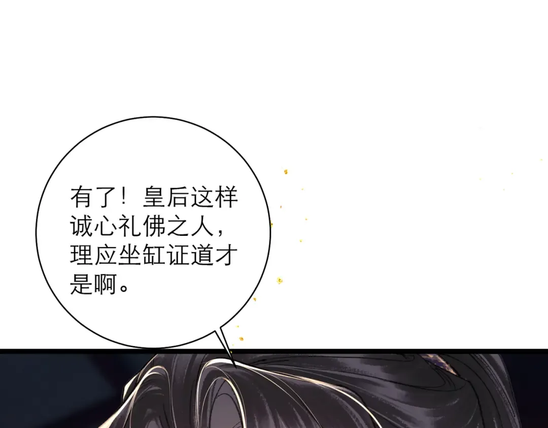 第96话 算帐 第95页