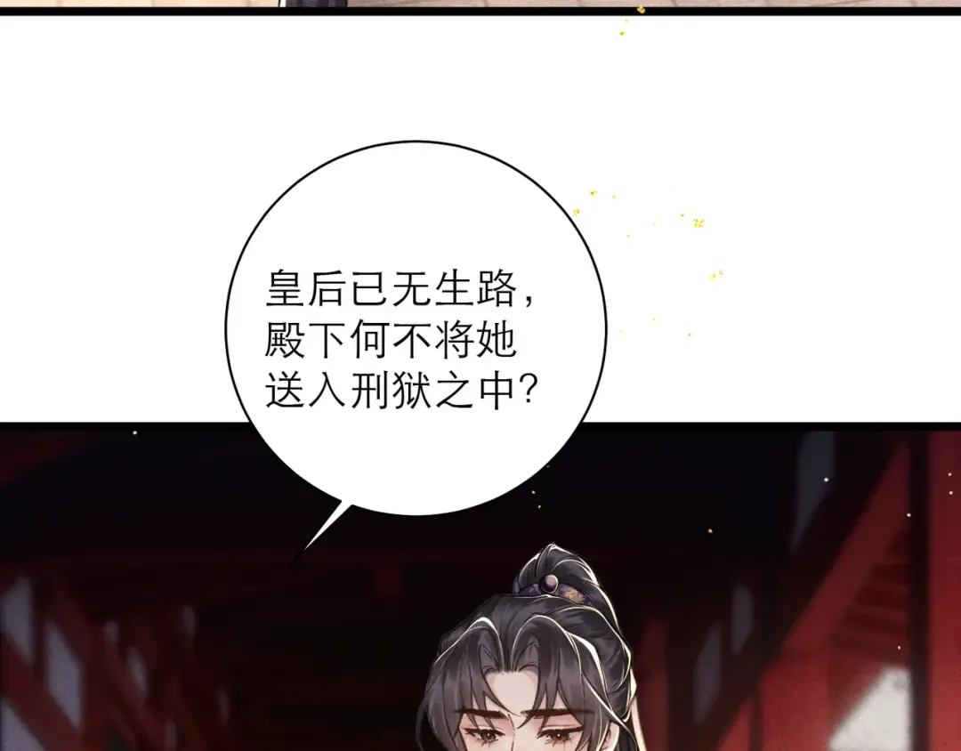 第96话 算帐 第100页