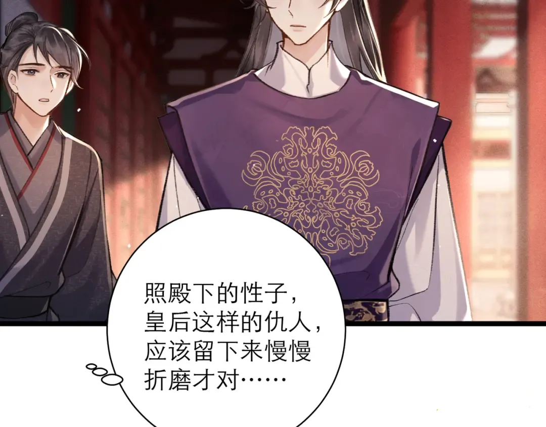 第96话 算帐 第101页