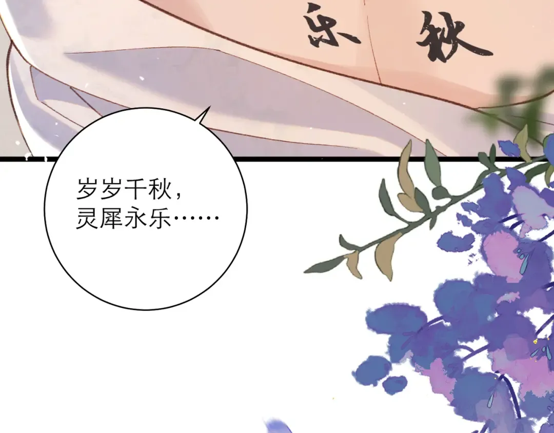 第96话 算帐 第114页