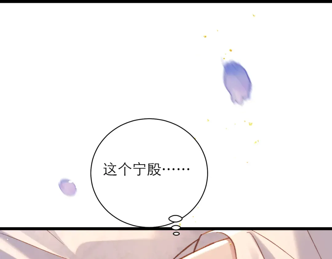 第96话 算帐 第117页