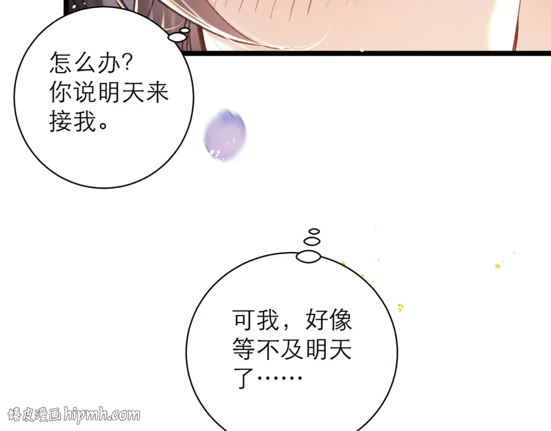 第96话 算帐 第120页