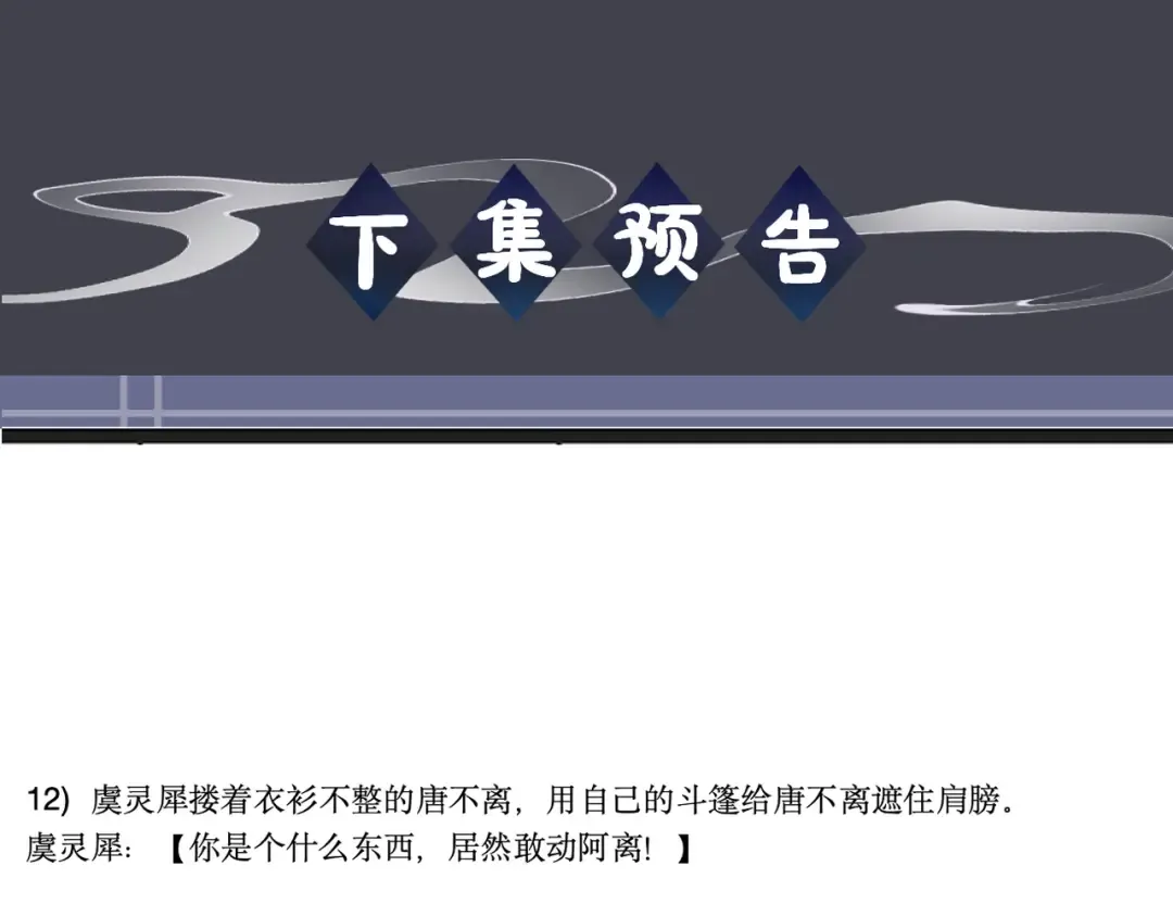 第96话 算帐 第124页