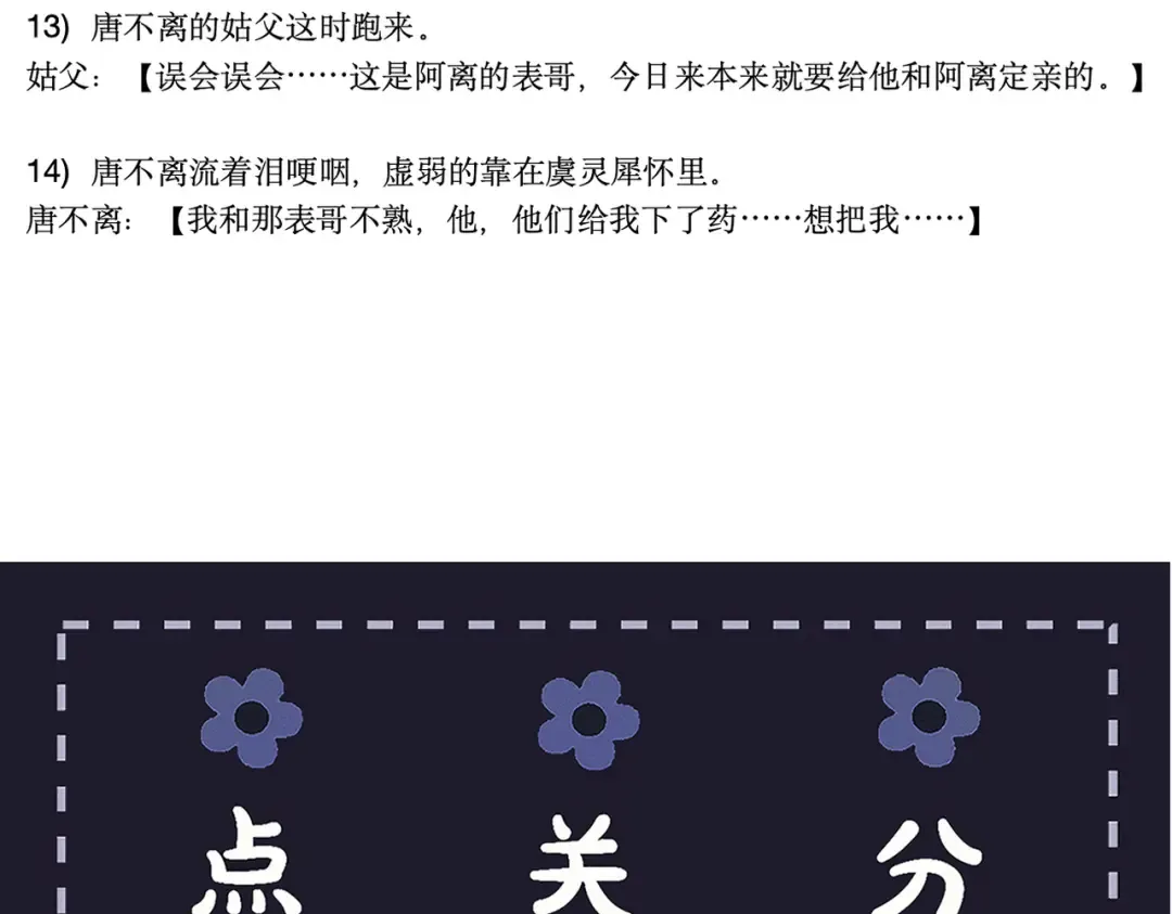 第96话 算帐 第125页