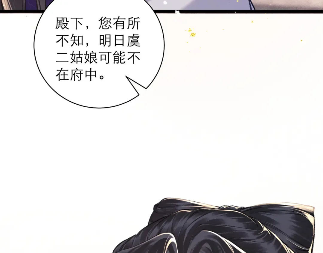 第97话 危机 第7页