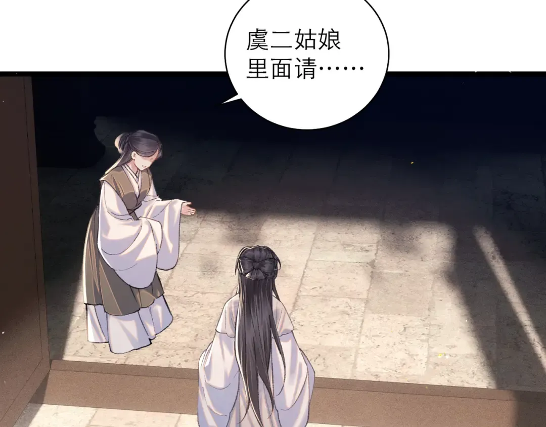第97话 危机 第10页