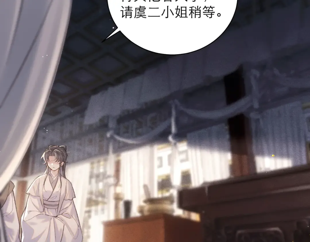 第97话 危机 第14页