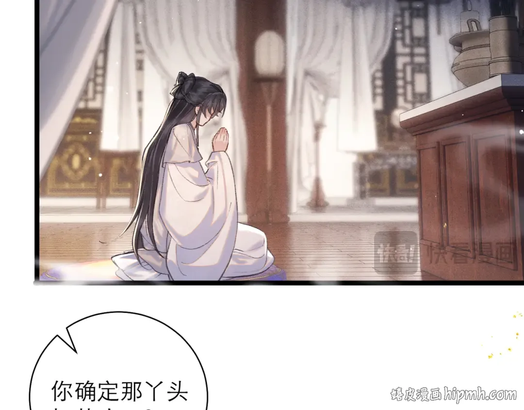 第97话 危机 第16页