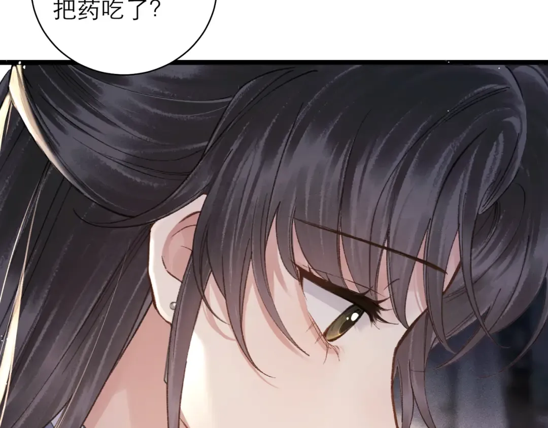 第97话 危机 第17页