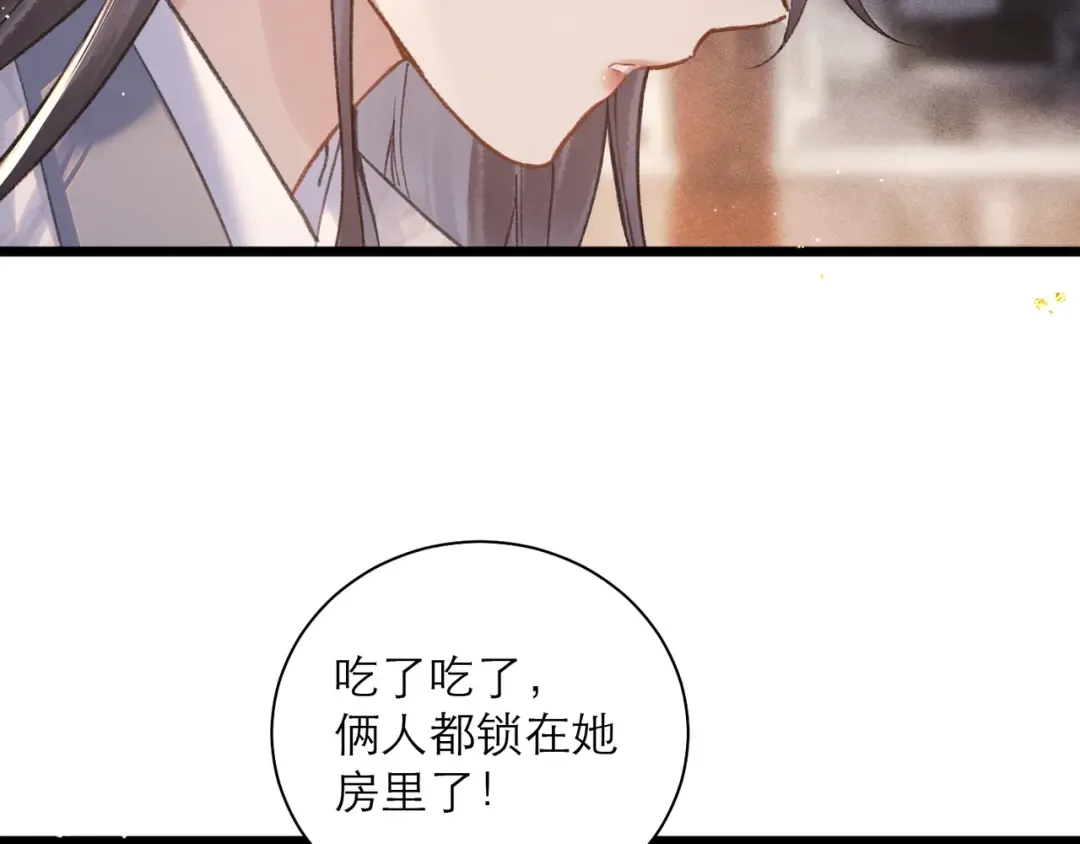 第97话 危机 第18页