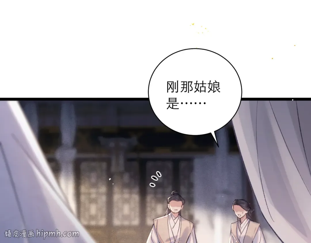 第97话 危机 第24页