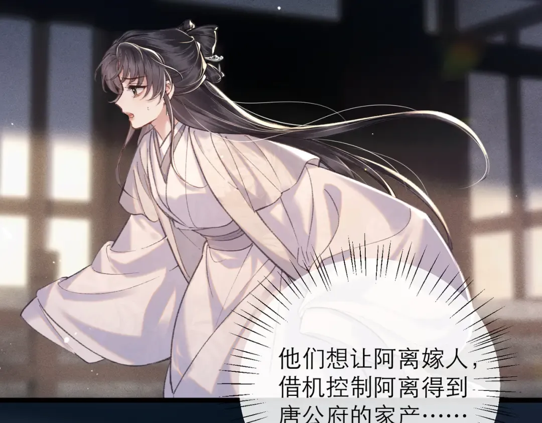 第97话 危机 第26页