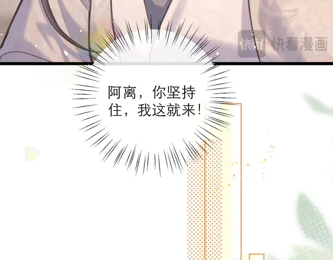 第97话 危机 第29页