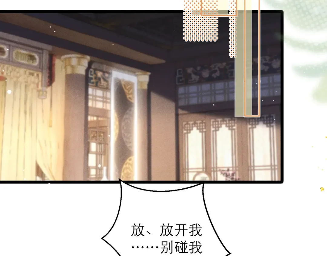 第97话 危机 第30页