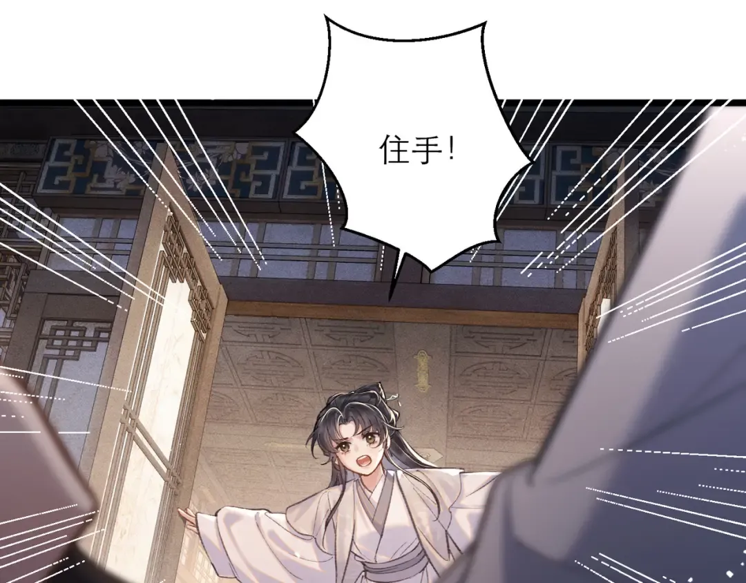 第97话 危机 第34页