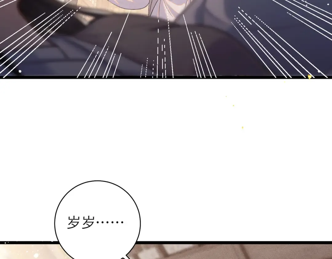 第97话 危机 第35页