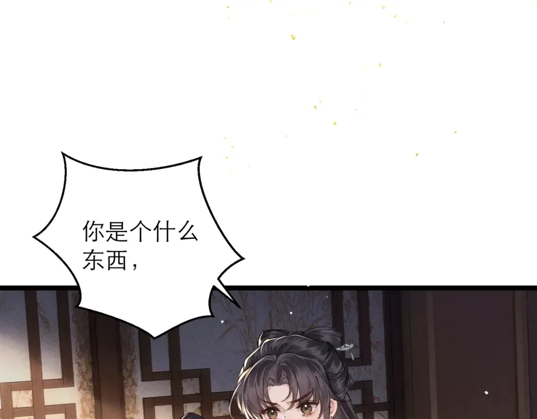 第97话 危机 第41页