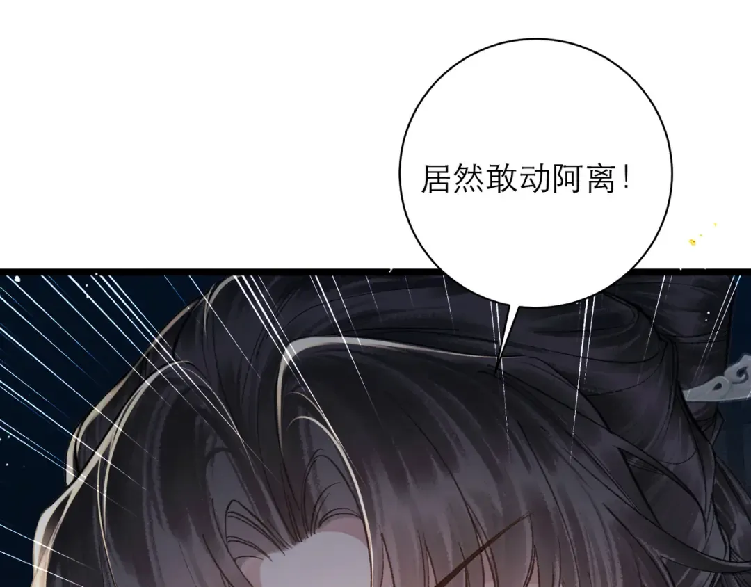 第97话 危机 第43页