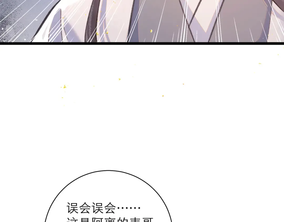 第97话 危机 第45页
