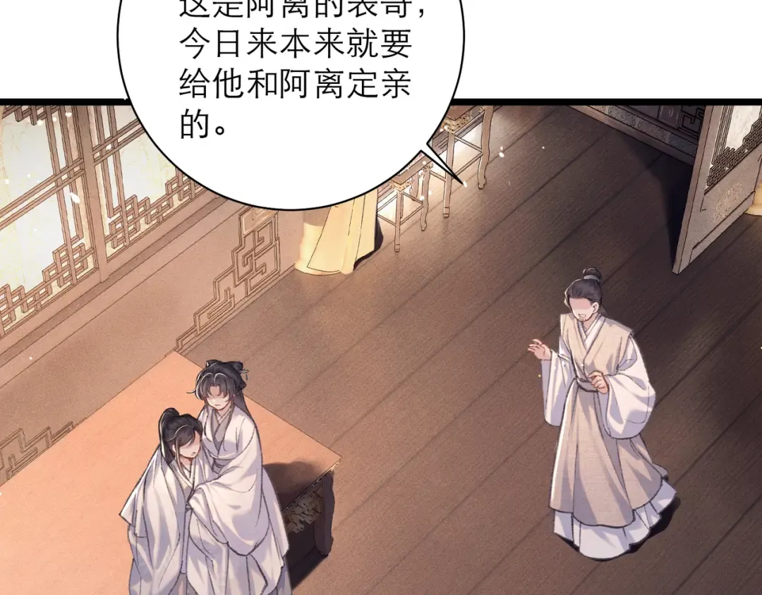 第97话 危机 第46页