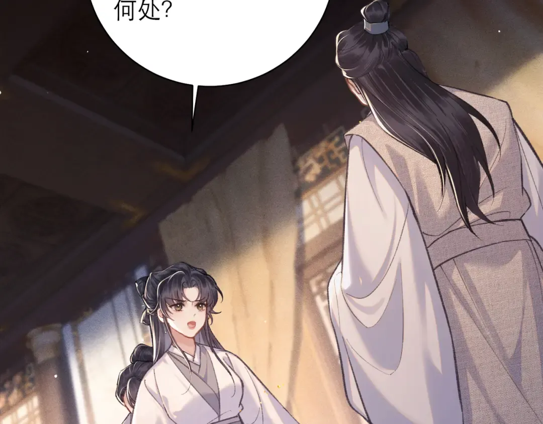 第97话 危机 第53页
