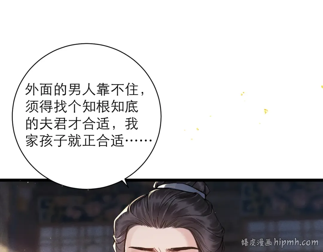 第97话 危机 第56页