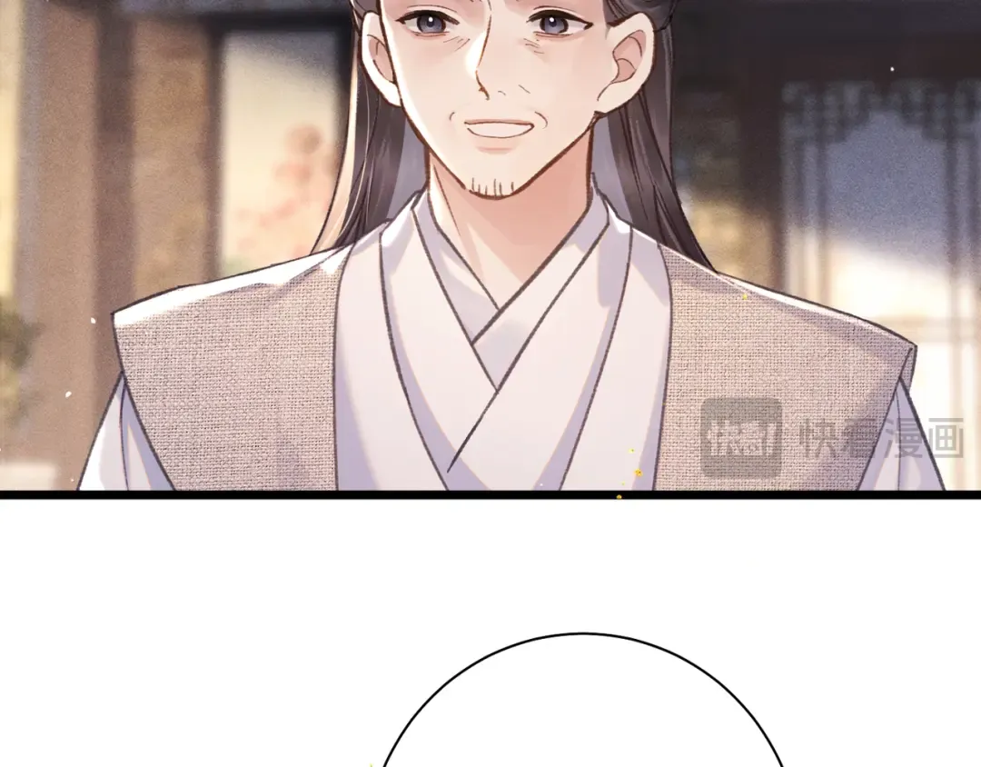 第97话 危机 第57页